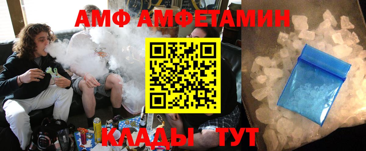 АМФ VHQ Сухой Лог