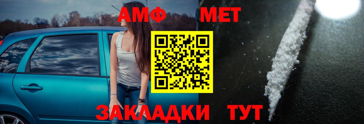 АМФЕТАМИН  АМФЕТАМИН Розовый  Вход с VPN  Сухой Лог 