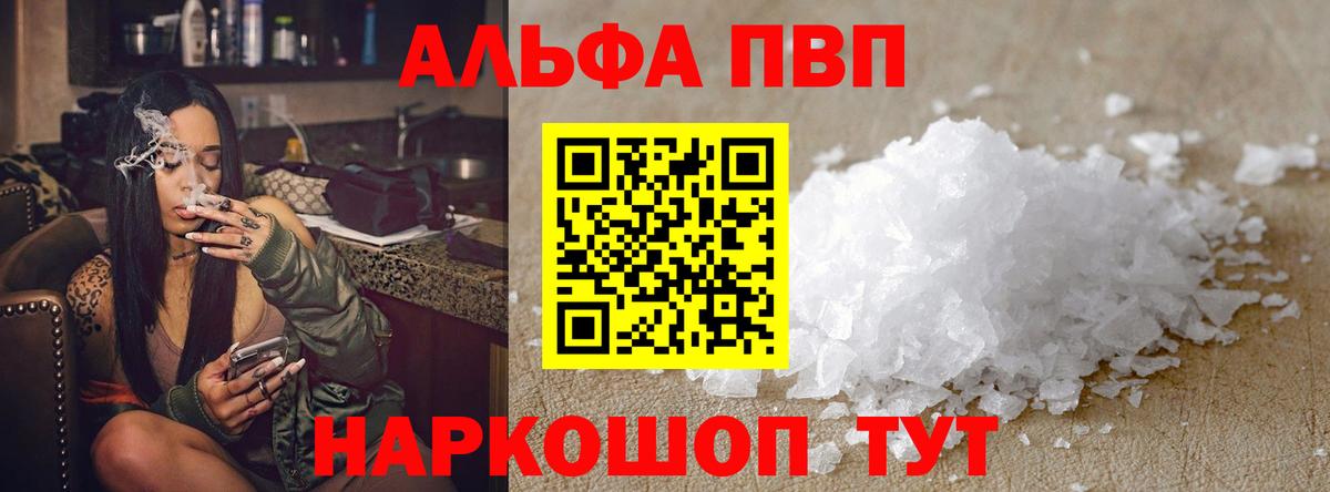 Сухой Лог  A PVP VHQ  Вход с VPN  сколько стоит  Альфа ПВП СК КРИС  Alfa_PVP Соль 