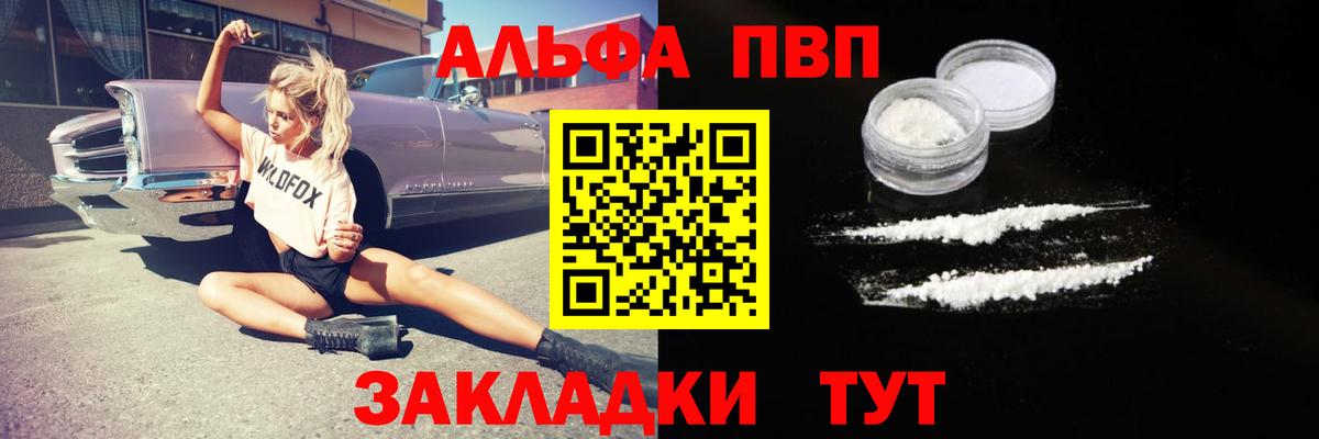 Alpha PVP кристаллы Сухой Лог