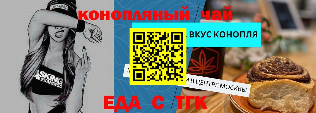 Canna-Cookies марихуана Сухой Лог