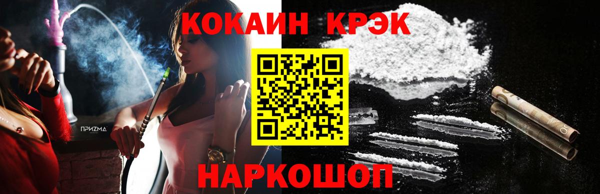 КОКАИН Эквадор  что такое наркотик  Сухой Лог  COCAIN 97%  Вход с VPN 