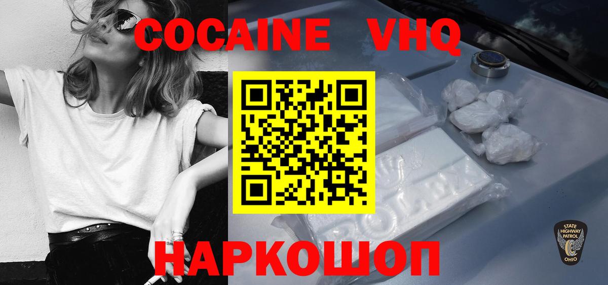 COCAIN 99% Сухой Лог