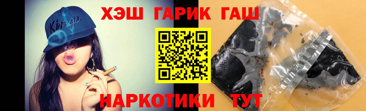 ГАШИШ гашик Сухой Лог
