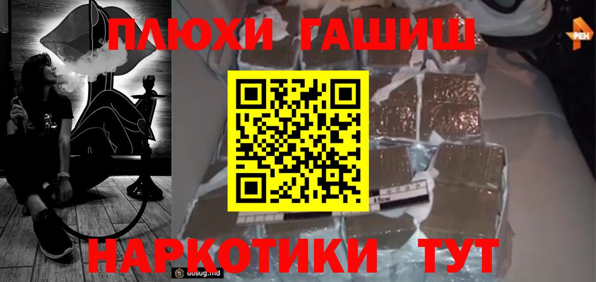 ГАШИШ Изолятор  Гашиш hashish  Вход с VPN  Сухой Лог 