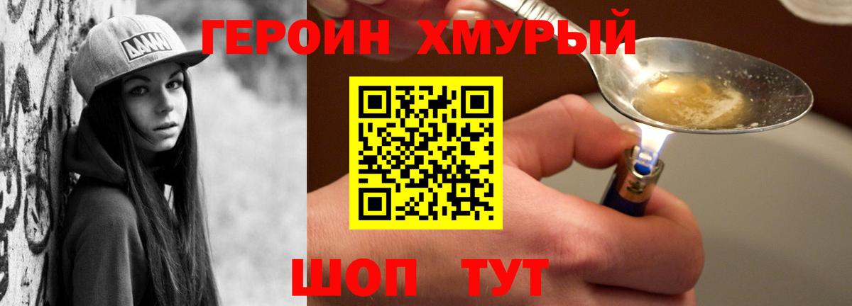 ГЕРОИН афганец Сухой Лог