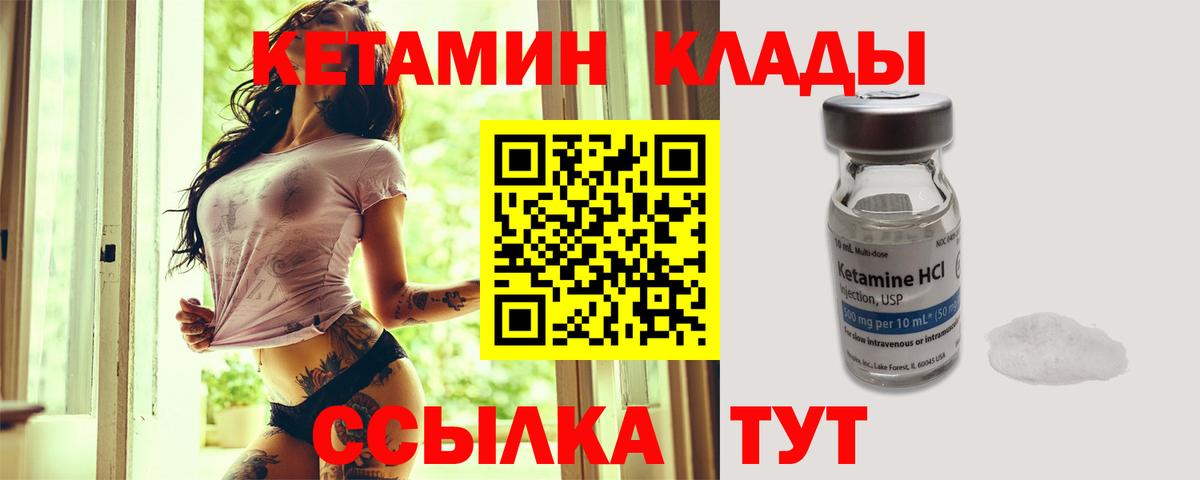 Сухой Лог  мориарти какой сайт  Вход с VPN  Кетамин ketamine 