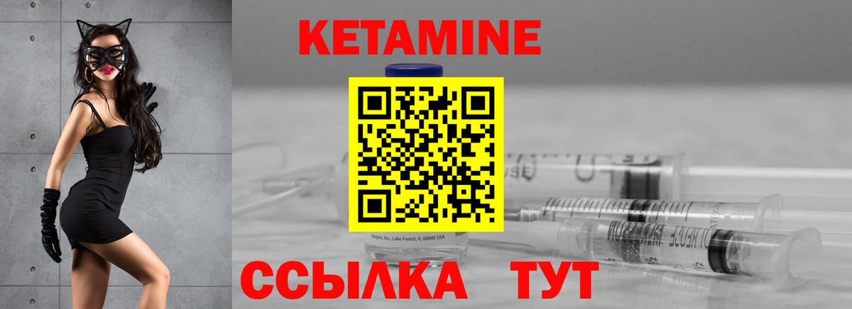 КЕТАМИН VHQ Сухой Лог