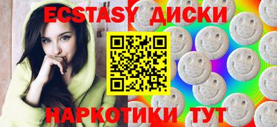 ECSTASY Пенза