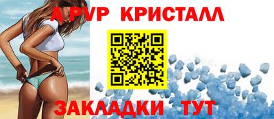 кристаллы Пугачёв