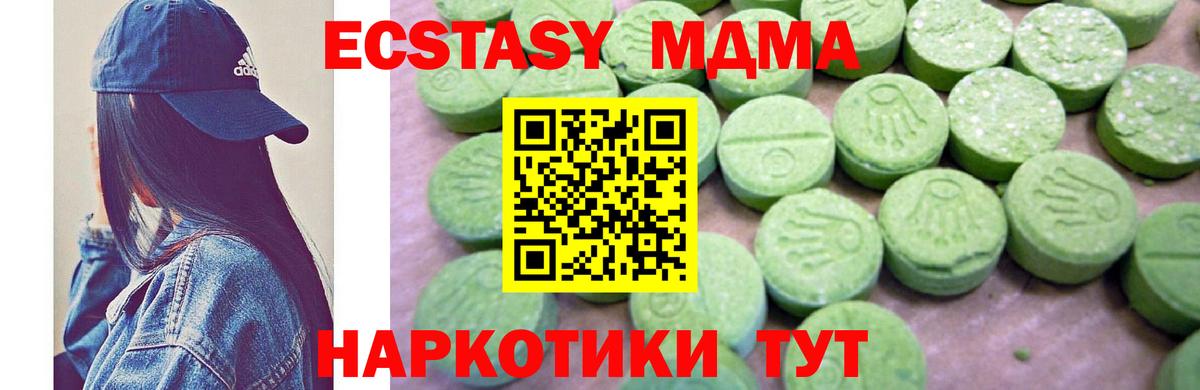 МДМА молли Сухой Лог