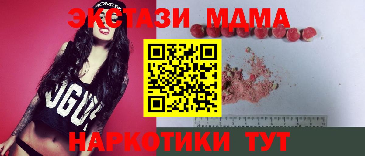 МДМА crystal  Вход с VPN  MDMA  Сухой Лог 