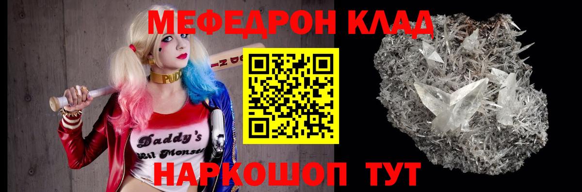 МЕФ VHQ  МЕФ  Мефедрон  Сухой Лог  Вход с VPN  Мефедрон мука 