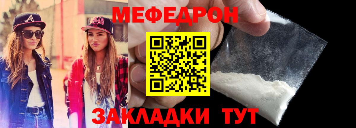 МЕФ  Сухой Лог
