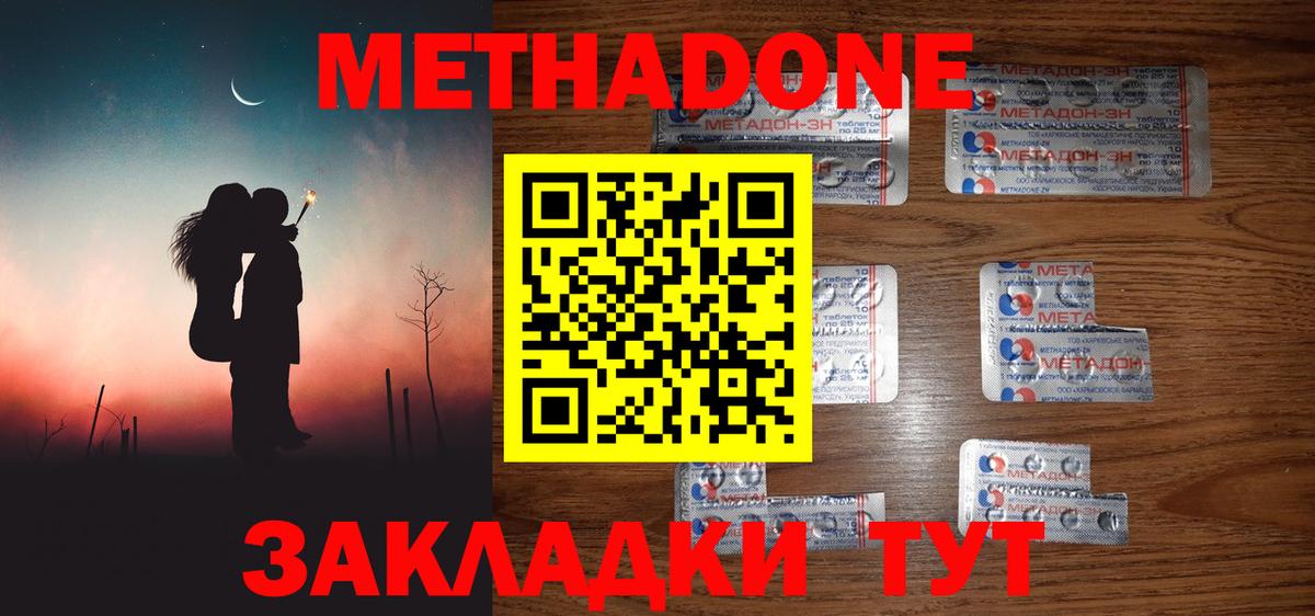 МЕТАДОН кристалл  Вход с VPN  Сухой Лог  Метадон мёд 