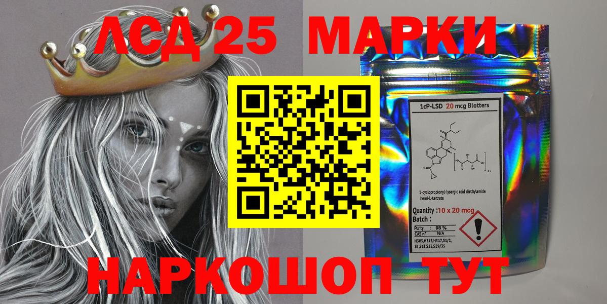Сухой Лог  Марки 25I-NBOMe 1500мкг  Вход с VPN 