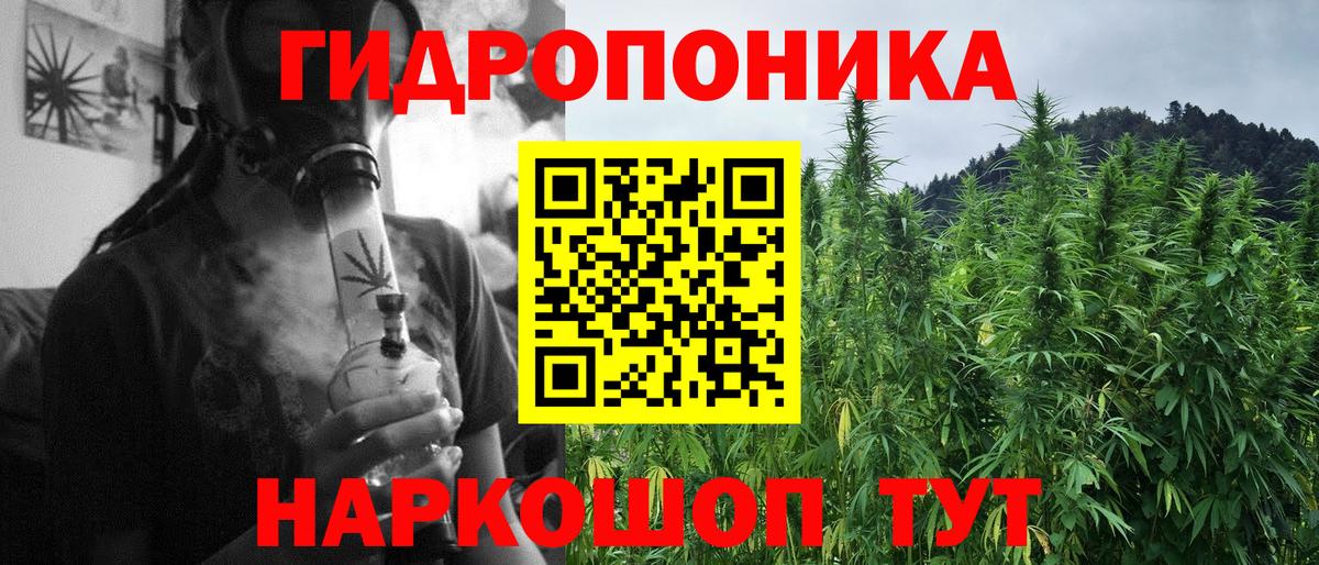 Марихуана ГИДРОПОН Сухой Лог